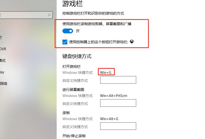 win10Xbox怎么打開