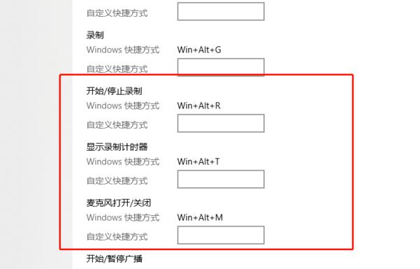 win10xbox錄屏快捷鍵