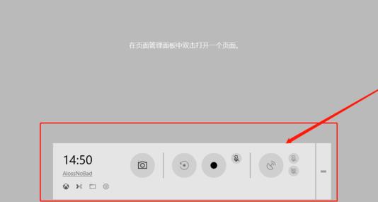 win10xbox怎么錄屏