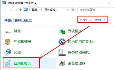 win10日歷打不開怎么辦