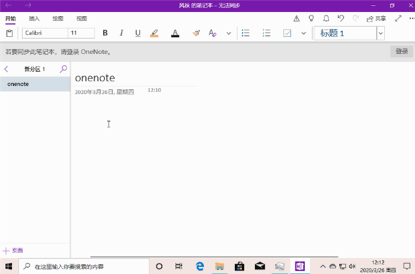 15組最適合職場(chǎng)新人的Win10快捷鍵 小白必備