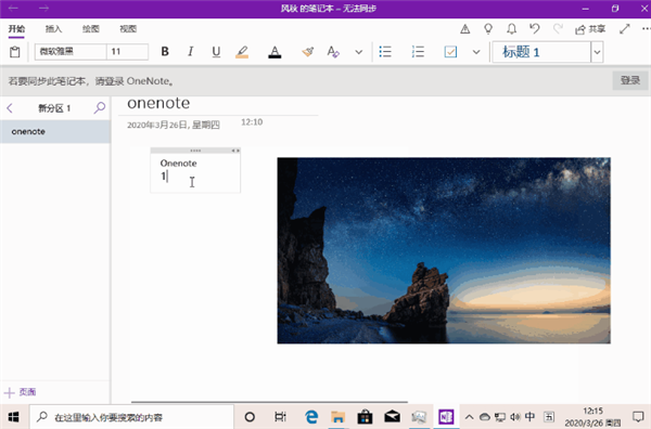 15組最適合職場(chǎng)新人的Win10快捷鍵 小白必備