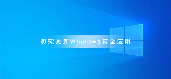Win10端Skype使用新版圖標 目前未向所有用戶開放