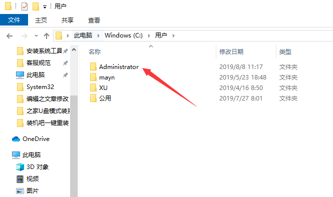 win10最全c盤深度清理教程 讓電腦干凈如初