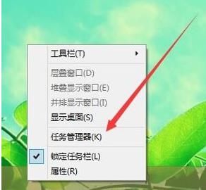 任務管理器Win8快捷鍵