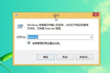 任務管理器Win8快捷鍵