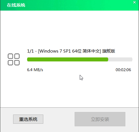 大白菜系統安裝教程win7