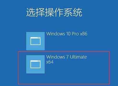 Win10系統如何兩個系統切換