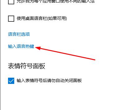 Win10系統如何解決無法切換輸入法