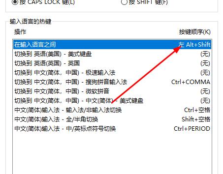 Win10系統如何解決無法切換輸入法