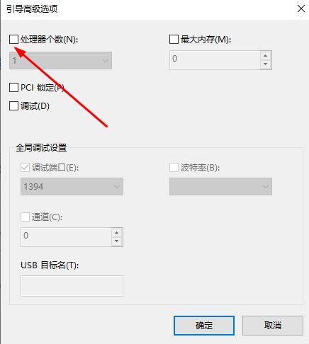 Win10系統如何解決切換用戶會卡