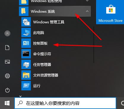 Win10系統如何切換顯卡