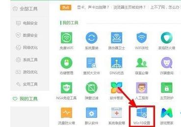 Win10系統(tǒng)如何切換win7界面