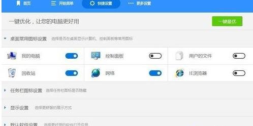 Win10系統(tǒng)如何切換win7界面