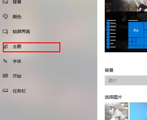 Win10系統如何切換到傳統桌面