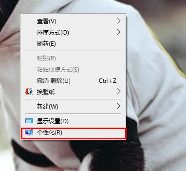 Win10系統如何切換到傳統桌面