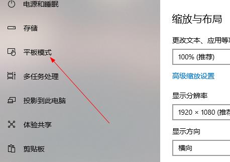 Win10系統如何切換平板模式