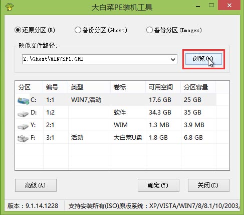 新蘿卜家園win7系統怎么安裝
