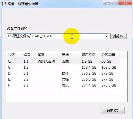 新蘿卜家園win7系統怎么安裝
