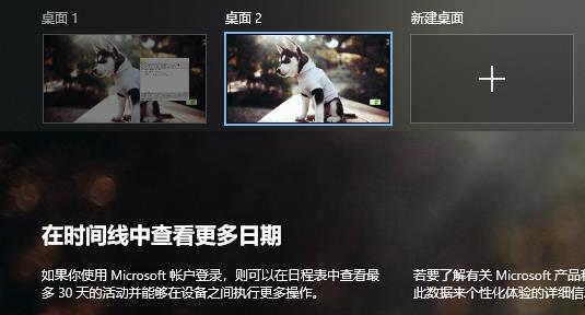 Win10系統(tǒng)如何切換桌面