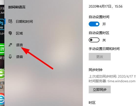 Win10系統如何切換成中文