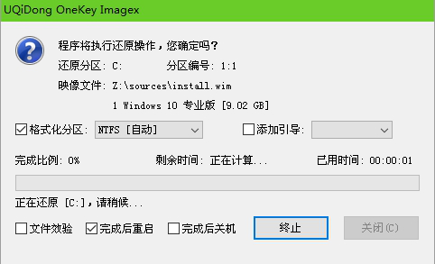 u啟動win10pe裝機工具怎么用