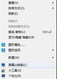 win7屏幕抖動解決方法