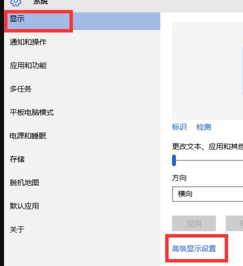 win10屏幕分辨率在哪設(shè)置