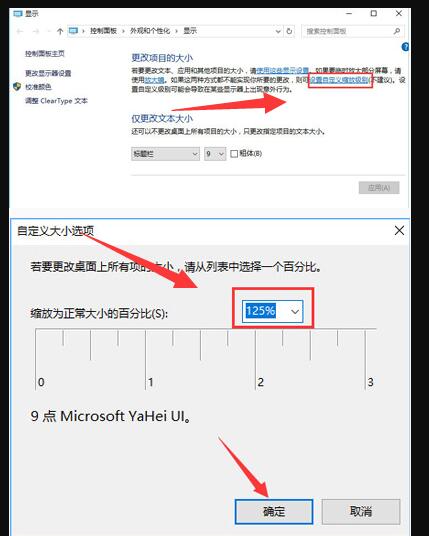 win10屏幕模糊怎么調