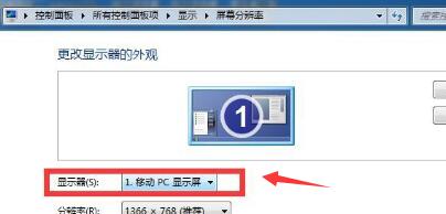 win7如何設(shè)置雙屏顯示器
