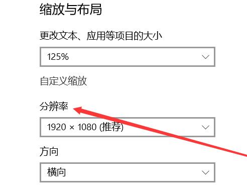 win10顯示無法全屏怎么辦