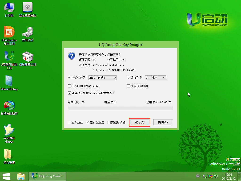 win7換win10系統失敗無限重啟怎么解決