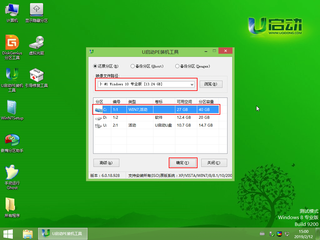 win7換win10系統失敗無限重啟怎么解決