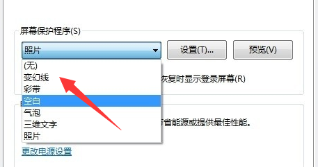 win7屏幕保護怎么設置