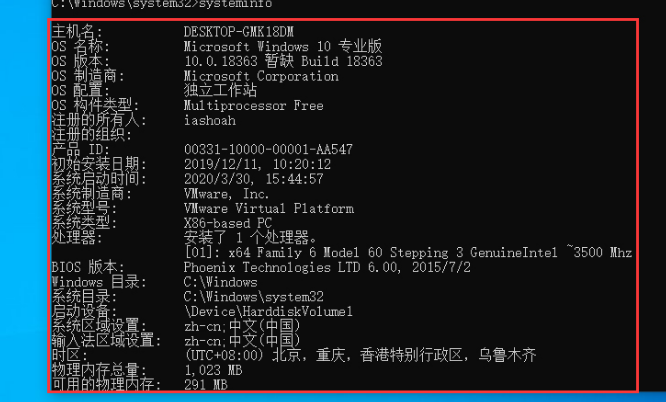 win10怎么查電腦配置參數