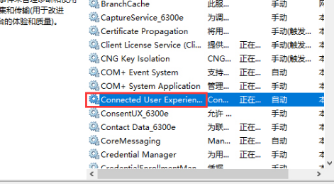 win10電腦服務(wù)主機(jī)本地系統(tǒng)網(wǎng)絡(luò)受限