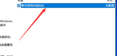 win10版本1909開機慢無響應