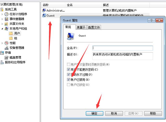 win7用戶被停用怎么辦