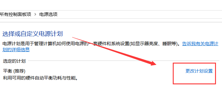 如何禁止win7系統自動調節屏幕亮度