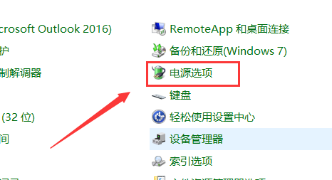 如何禁止win7系統自動調節屏幕亮度