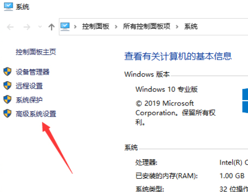 Win10版本1909設置禁止生成系統錯誤內存轉儲文件