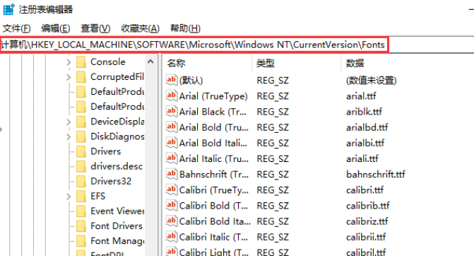 win10版本1909默認字體如何修改