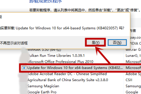win101803更新1909錯誤代碼0x80070643怎么解決