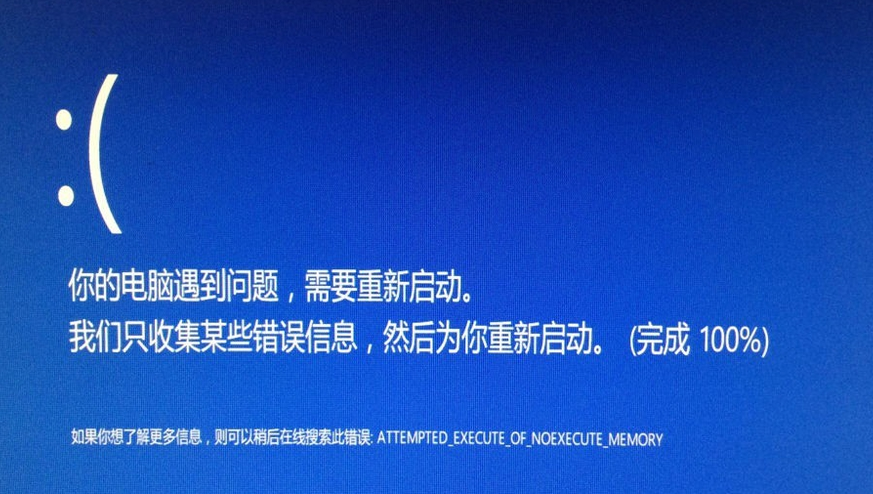 win7升級win10失敗