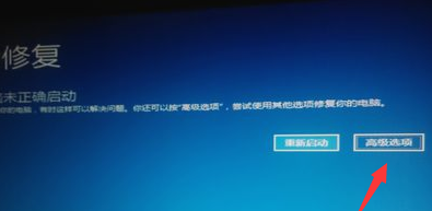 win10版本1909開不了機怎么解決
