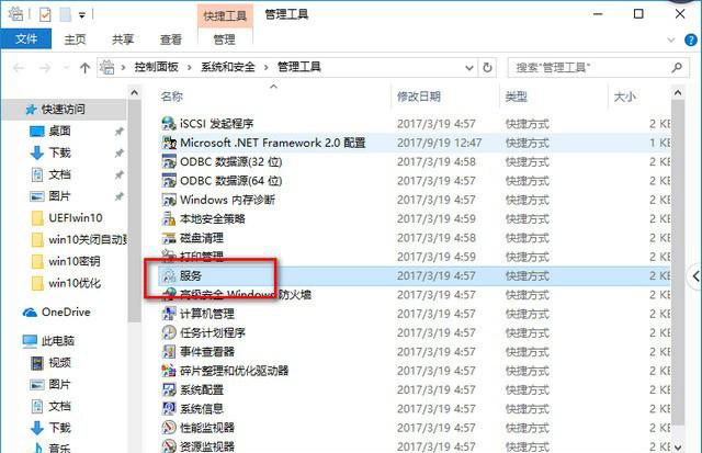 win10版本1909負優化怎么辦