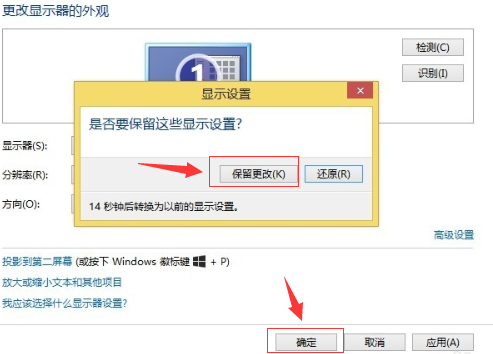 win10顯示器模糊怎么設置