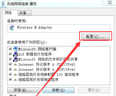 win7無線連接圖標不見了怎么辦