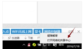 win7網絡圖標不見了怎么辦