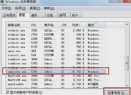 win7網絡圖標不見了